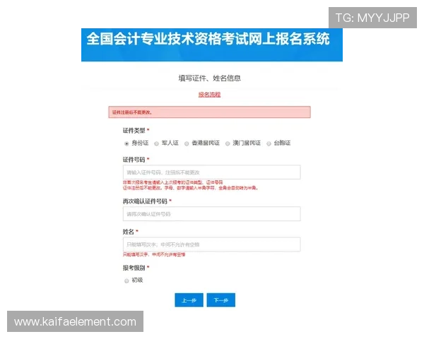 凯八官网开户注册流程详解,帮助新手玩家快速顺利完成账号创建与验证 凯八官网开户注册流程详解,帮助新手玩家快速顺利完成账号创建与验证