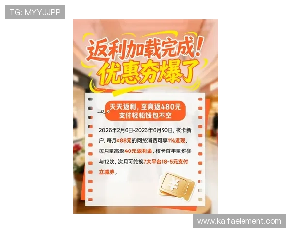凯发电子最新优惠活动全面解析助你轻松享受高额返利 凯发电子最新优惠活动全面解析助你轻松享受高额返利