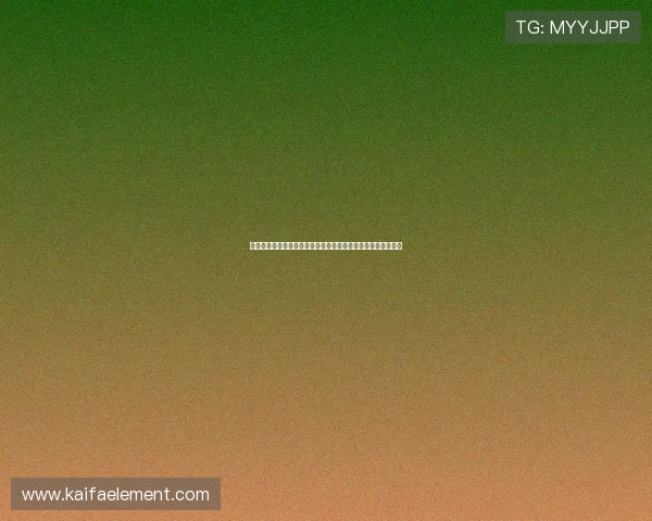 凯发体育现金开户流程指南帮助新手玩家顺利开启线上投注之旅