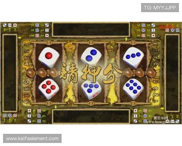 血战骰宝最全玩法介绍帮助玩家全面了解游戏规则